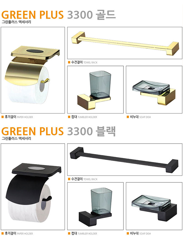 GREEN PLUS 3300