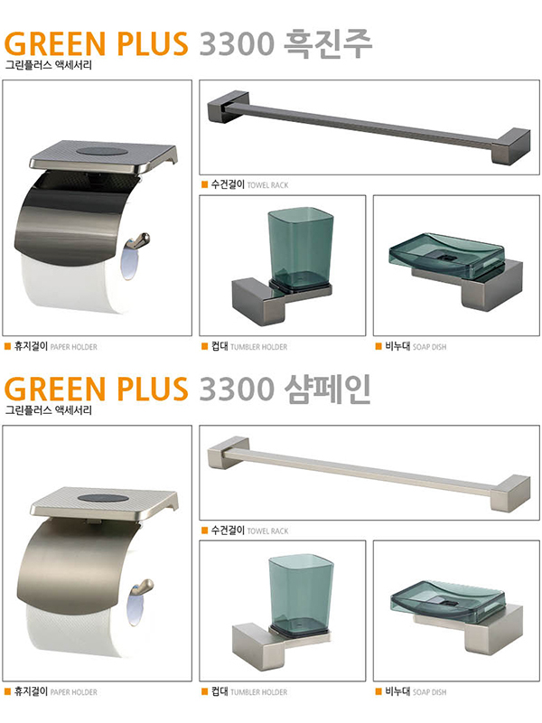 GREEN PLUS 3300