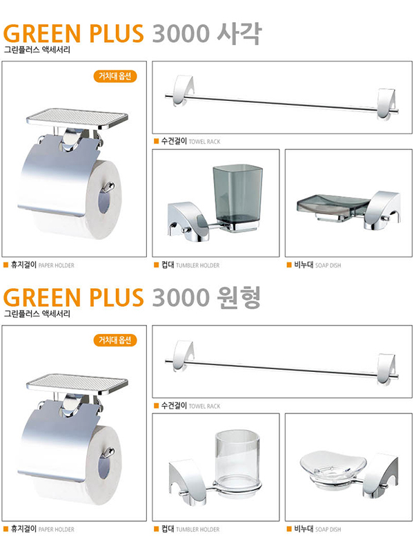 GREEN PLUS 3000