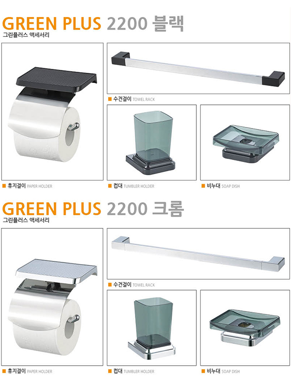 GREEN PLUS 2200