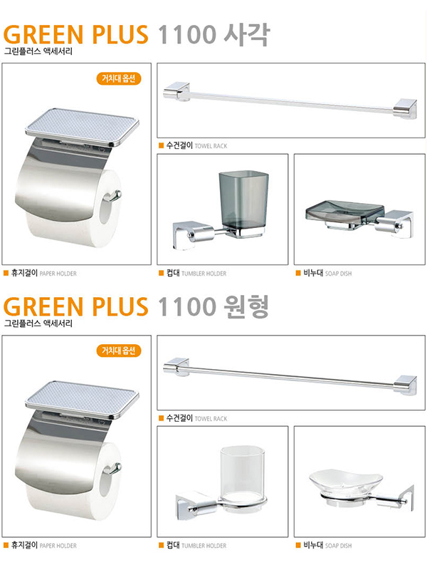 GREEN PLUS 1100